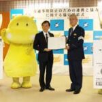 神奈川県警がドラッグストア運営会社と交通事故防止の協定結ぶ