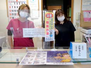宮城県塩釜署が病院・診療所と連携して詐欺被害防止広報