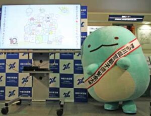 神奈川県警が人気キャラクター「すみっコぐらし」を子供安全大使に委嘱