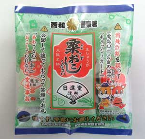  奈良県西和署で銘菓「粟おこし」に詐欺被害防止のメッセージ