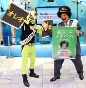 神奈川県警でオレオレ詐欺被害防止の緊急対策