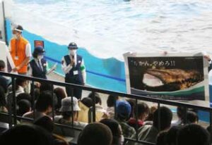京都府警が水族館とコラボして痴漢被害防止イベント