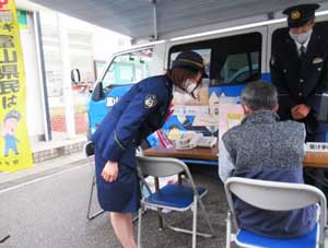 富山県富山西署が中山間地域で特殊詐欺被害防止の啓発活動