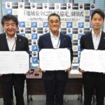 滋賀県警が西日本電信電話・県防犯協会と地域安全の協定結ぶ
