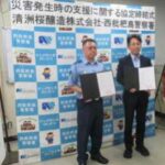 愛知県西枇杷島署が地元老舗酒造と災害時の協力協定結ぶ