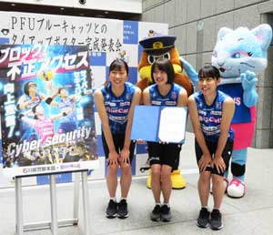  石川県警が女子バレーボールチームをサイバー犯罪防止の広報啓発大使に任命