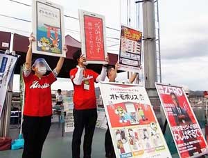  広島県警がマツダスタジアムで防犯アプリの広報イベント