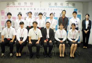  京都府警で大学生の女性安全対策チームが結成