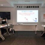 京都府警が府高等学校体育連盟とアスリート盗撮対策会議