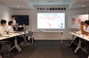  京都府警が府高等学校体育連盟とアスリート盗撮対策会議