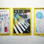 鹿児島県南さつま署ロビーで中学生制作の自転車の安全利用啓発ポスターを掲示