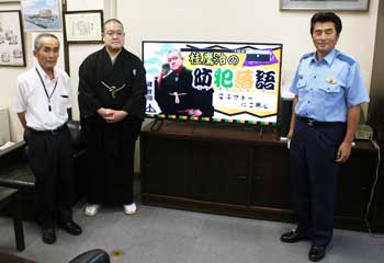  愛知県岡崎署で落語家による特殊詐欺手口の周知動画を制作