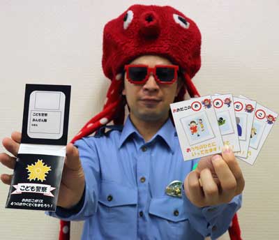  神奈川県警がペーパークラフト「子供警察手帳」製作
