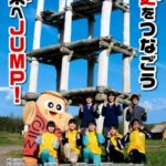 青森県警が少年非行防止JUMPチームモデルの啓発ポスター作る