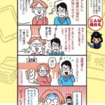 富山県警でプロ似顔絵師による詐欺手口の4コマ漫画を制作