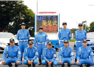  埼玉県警高速隊で機動対策班・METSが発足