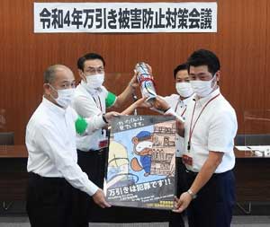  滋賀県警が14事業者と万引き被害防止の対策会議