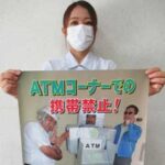 熊本県上天草署で「電話で『お金』詐欺」被害防止のポスター作る