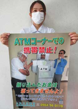  熊本県上天草署で「電話で『お金』詐欺」被害防止のポスター作る