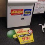 青森県警が銀行ATMコーナーに特殊詐欺被害防止啓発の錯視シート設置