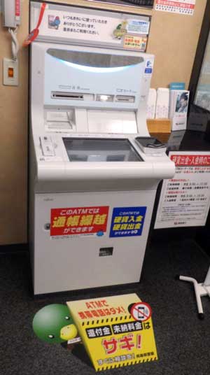  青森県警が銀行ATMコーナーに特殊詐欺被害防止啓発の錯視シート設置