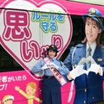青森県警でタレント・王林さんの歩行者保護ラッピングバスが完成