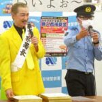 愛知県安城署が吉本お笑い芸人・アキさんと詐欺被害防止イベント