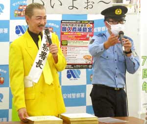  愛知県安城署が吉本お笑い芸人・アキさんと詐欺被害防止イベント