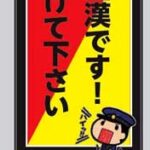 滋賀県警鉄警隊がスマホ画面で痴漢被害知らせるツールを制作