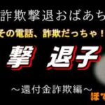 宮城県警音楽隊が公式YouTubeチャンネルで詐欺被害防止の寸劇動画を公開
