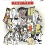 岡山県岡山西署が高校生デザインの詐欺被害防止漫画を地域ボランティアに贈呈