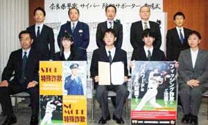 奈良県警察史 昭和編 非売品 奈良県警が読売ジャイアンツ・岡本和真選手のサイバー