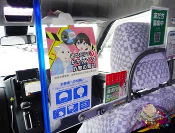 ニセ電話詐欺への注意を効果的に呼び掛けようと、岐阜県岐阜南署は日の丸タクシーを運営する日の丸自動車（株）の協力を得て、広報啓発のスイングポップをタクシー車内に設置した。 スイングポップは、警察職員がデザインしたイラストと「あなたにも かかってくる 詐欺の電話」の文言が書かれ、同署が製作。タクシー利用客の視界に入りやすいように、ドライバーの座席後部の透明板に貼り付けている（写真）。 取組みにあわせて、ドライバーが広報ティッシュも配布しており、同署は「利用客に防犯意識を高めてもらい、被害防止につながれば」としている。