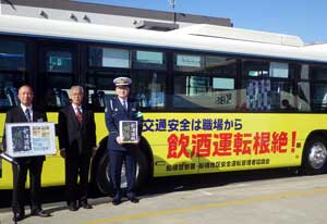  千葉県船橋署で飲酒運転根絶ラッピングバスの運行開始