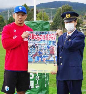  静岡県裾野署がラグビー「静岡ブルーレヴズ」と防犯ポスターを製作