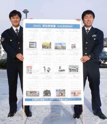  札幌方面厚別署がプロ野球・日ハムの試合日程入りカレンダー作る