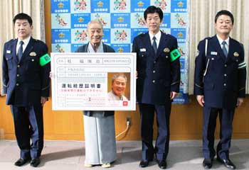  大阪府警で落語家への運転経歴証明書の交付式