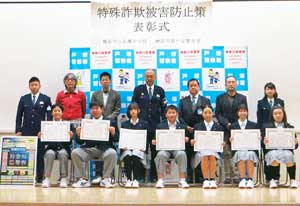  神奈川県戸塚署が詐欺被害抑止対策の作文を中学生から募集