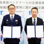 茨城県神栖署がコンビナート管理企業と地域安全対策の協定結ぶ