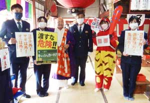 愛知県知多署がお寺の豆まき式会で防犯キャンペーン