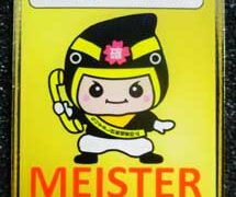 福島県警のなりすまし詐欺未然防止のマイスターピンバッジが完成 | 日刊警察