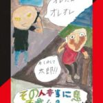 愛知県安城署が児童デザインの特殊詐欺被害防止ポスターを製作