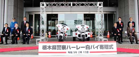 栃木県警にハーレーの白バイ2台が一般市民から寄贈