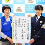 愛知県警鉄警隊に中・高校書道部が県警目標揮毫の作品贈る