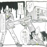 茨城県警が組対課長制作の漫画で暴追動画を配信