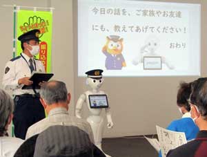 愛知県緑署で人型ロボ「Pepper」による特殊詐欺被害防止講話