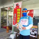 愛知県設楽署の「シタラレンジャー」が防犯啓発で活躍
