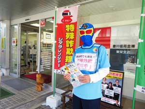 愛知県設楽署の「シタラレンジャー」が防犯啓発で活躍