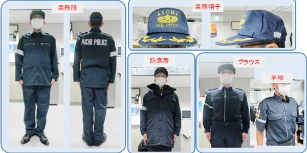 愛知県警で船舶職員の業務服を制定