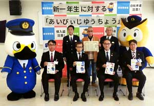 愛知県愛知署が新1年生に防犯自由帳を贈呈